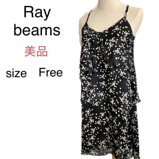 Ray BEAMS(レイビームス)のRay Beams 星柄ティアードワンピース レディースのワンピース(ロングワンピース/マキシワンピース)の商品写真