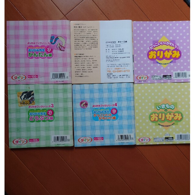 ゆかり様専用ダイソー おりがみブックシリーズ 10冊セット