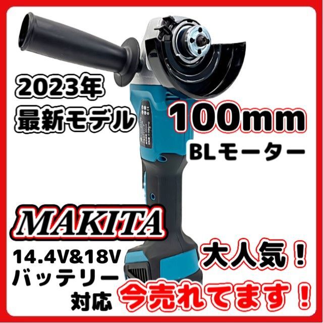 マキタ グラインダー makita 100mm 充電式 14.4-18v 互換A スポーツ/アウトドアの自転車(工具/メンテナンス)の商品写真