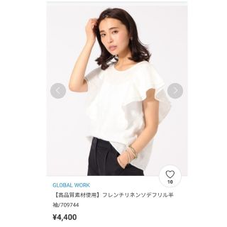 グローバルワーク(GLOBAL WORK)のGLOBAL WORK　フレンチリネン袖フリル半袖　白(シャツ/ブラウス(半袖/袖なし))