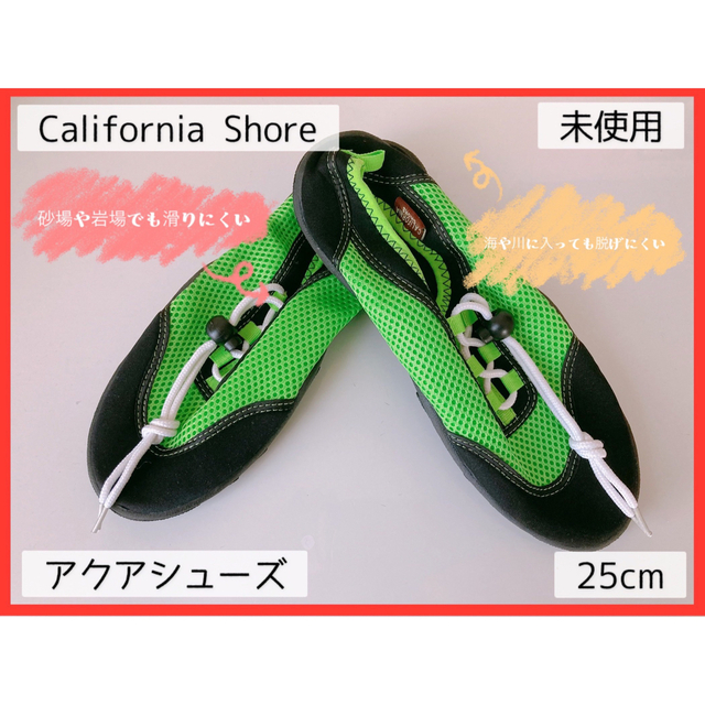 【未使用】California Shore アクアシューズ 25cm グリーン レディースの靴/シューズ(その他)の商品写真