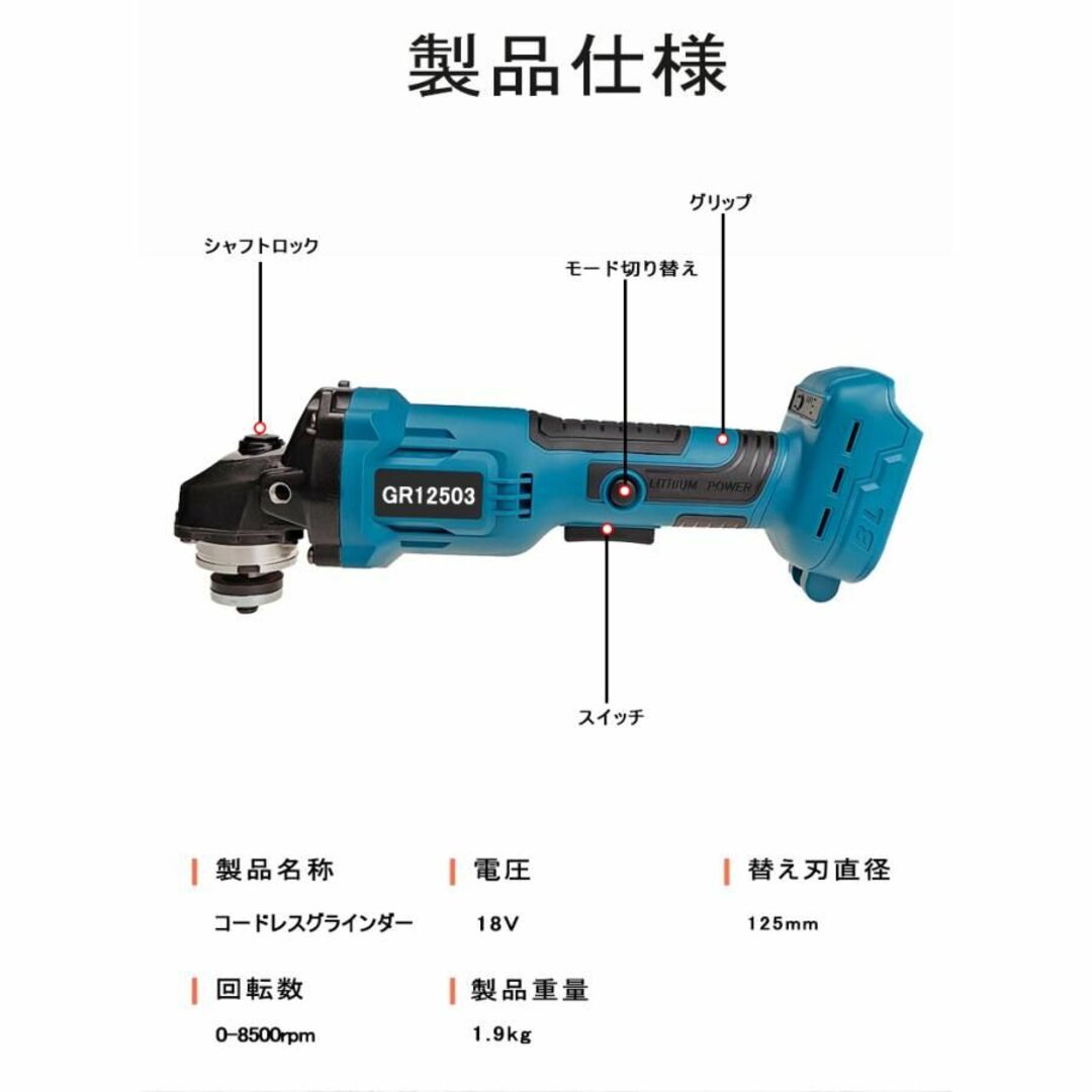 マキタ グラインダー 125mm 充電式 18v 14.4v 互換 研磨機  B スポーツ/アウトドアの自転車(工具/メンテナンス)の商品写真