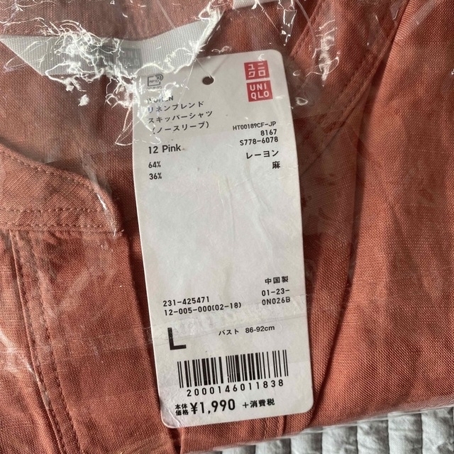 UNIQLO(ユニクロ)の【新品】ユニクロ リネン シャツ レディースのトップス(シャツ/ブラウス(半袖/袖なし))の商品写真