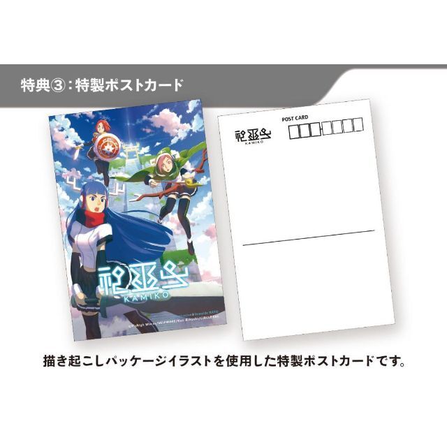 Nintendo Switch - 蔵出しレアゲーム【新品/限定生産】神巫女 -カミコ