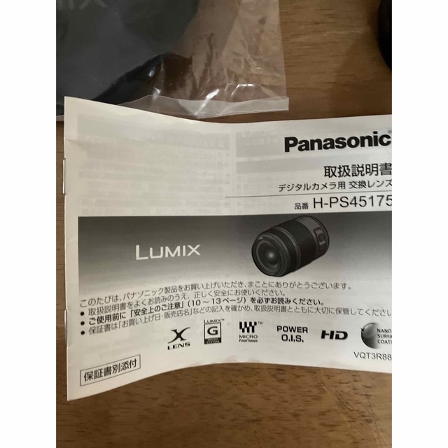 Panasonic LUMIX G 45-175mm望遠レンズ