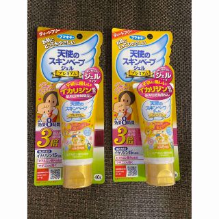 フマキラー(FUMAKILLA)のフマキラー　天使のスキンベープジェルプレミアム(日用品/生活雑貨)