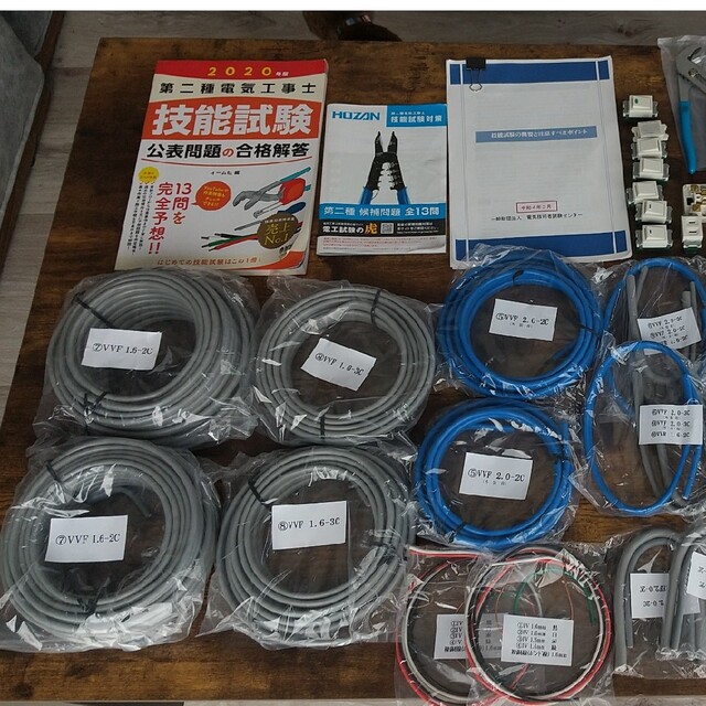 電気工事士 第二種 工具 候補問題全13問 練習2回分セット+α 【大放出