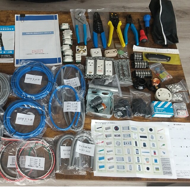 電気工事士 第二種 工具 候補問題全13問 練習2回分セット+α 【大放出