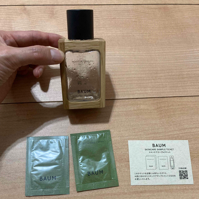 SHISEIDO (資生堂)(シセイドウ)のBAUM 空ボトル　サンプル コスメ/美容のスキンケア/基礎化粧品(フェイスオイル/バーム)の商品写真