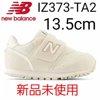 ニューバランス(New Balance)の⭐新品未使用⭐ new balance IZ373 TA2 13.5cm(スニーカー)