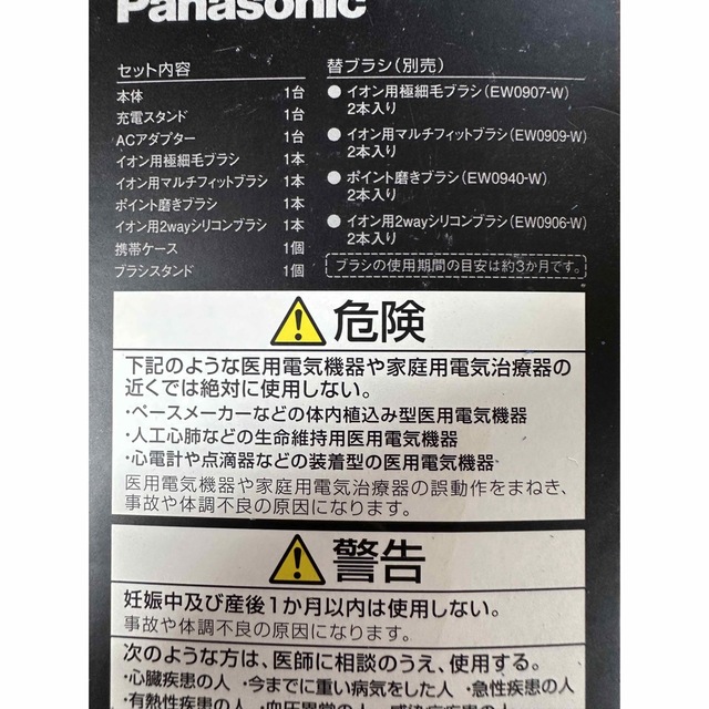 Panasonic 音波振動ハブラシ ドルツ EW-DE54 W 白