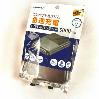 新品モバイルバッテリー 急速充電 HIDISC 5000mAh(バッテリー/充電器)