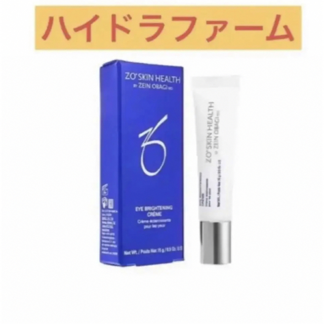 【新品未開封】ZO Skin Health ゼオスキンハイドラファームZOSkinHealth