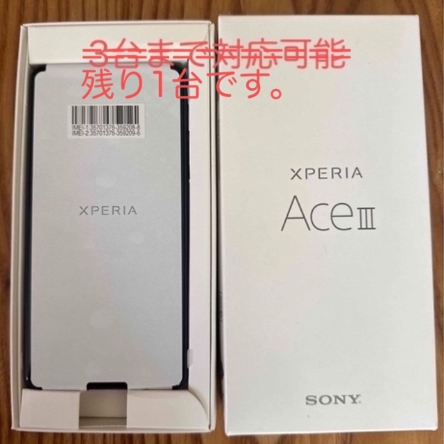 Xperia Ace Ⅲ UQ SIM Free 利用制限○ 回線開通確認のみ