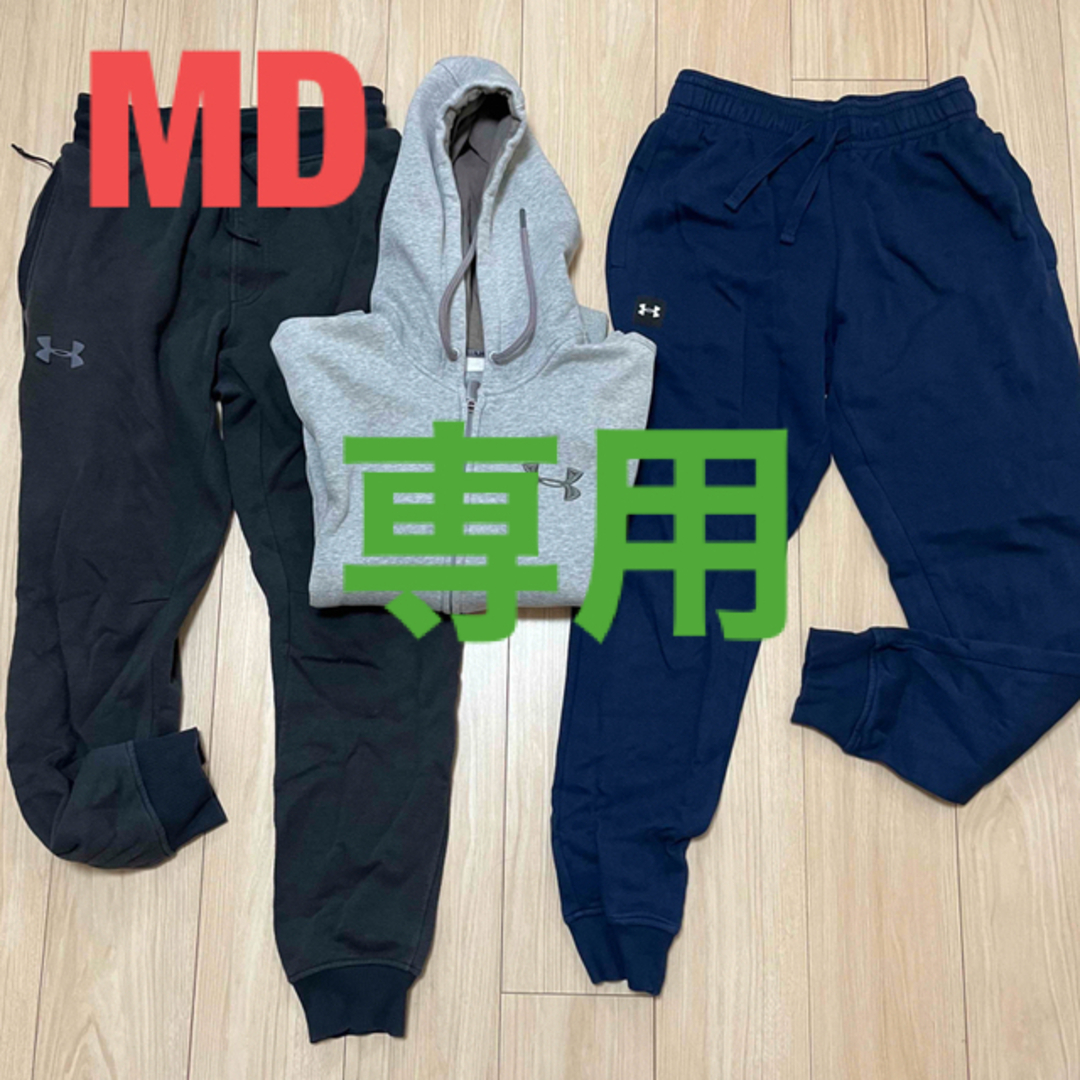 UNDER ARMOUR(アンダーアーマー)の【専用】アンダーアーマー  MD 裏起毛ロングパンツ2点、パーカーセット メンズのトップス(ジャージ)の商品写真