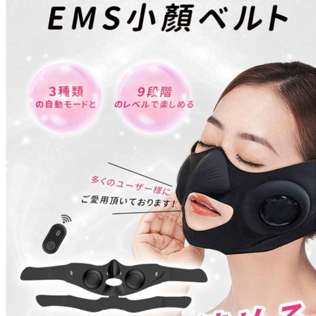 V顔ベルト EMS 美顔器 フェイスベルト サウナマスク V顔