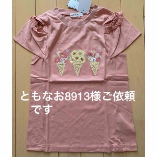 ベベ(BeBe)のともなお8913様ご依頼分です！(Tシャツ/カットソー)