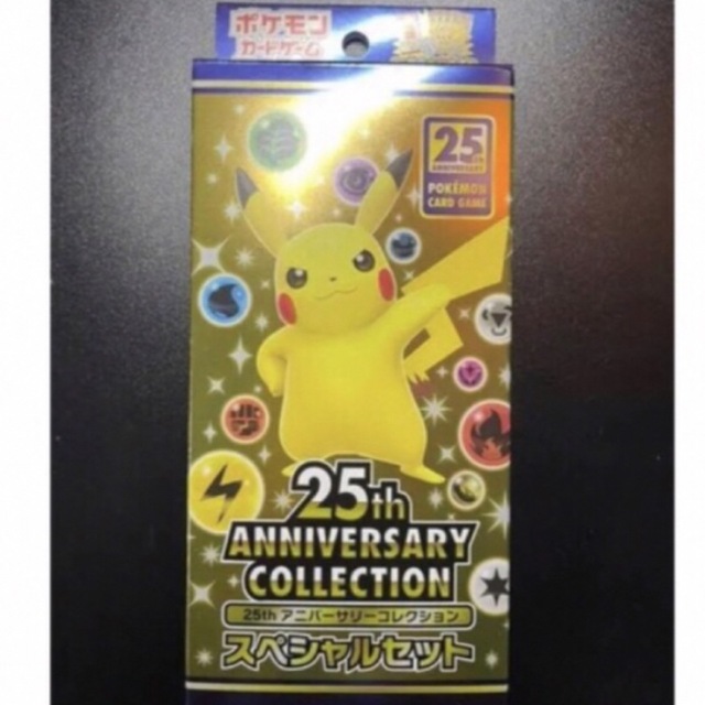 ポケモンカード25th スペシャルセット