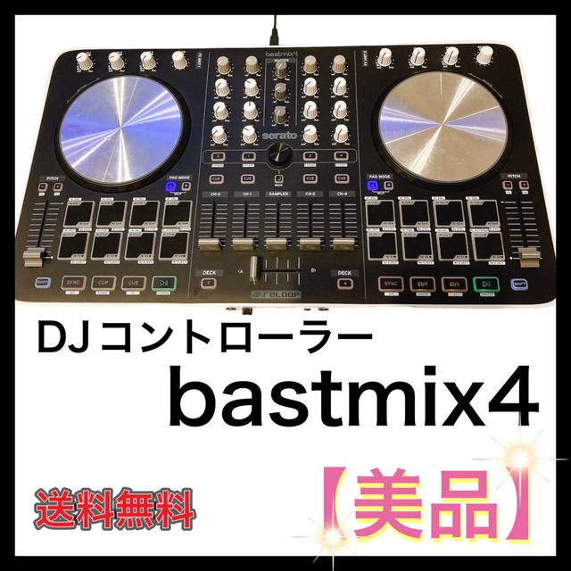 Reloop (リループ) 4デッキDJコントローラ BEATMIX4