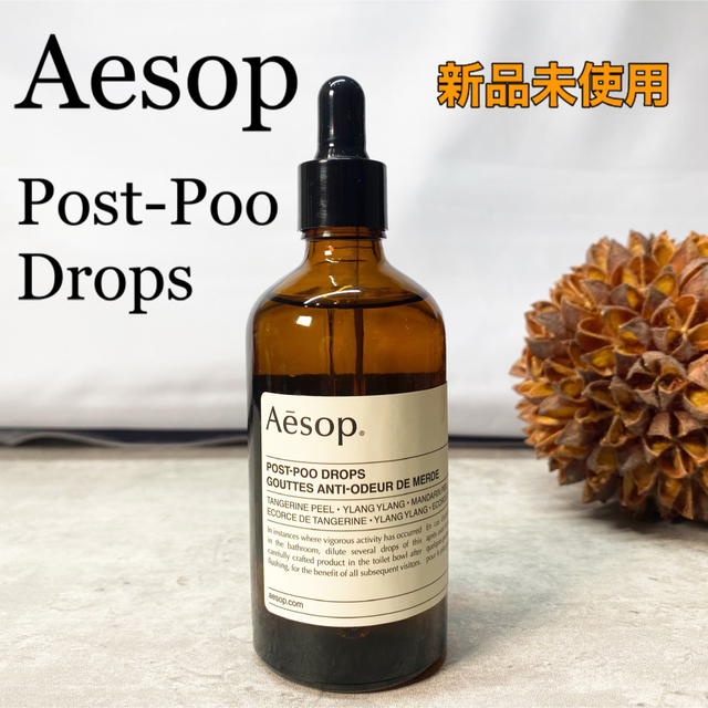 Aesop(イソップ)のポストプードロップス  100mlイソップ Aesop  スポイト付き コスメ/美容のリラクゼーション(エッセンシャルオイル（精油）)の商品写真