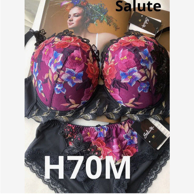 新品タグ付】 ワコール/Salute☆マダガスカル☆P- UPブラ☆H70M 品