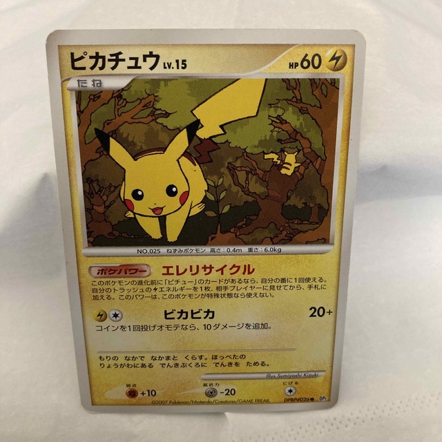 ポケモン - ポケモンカード ピカチュウ エレリサイクル LV.15の ポケモン - ポケモンカード ピカチュウ エレリサイクル LV.15の