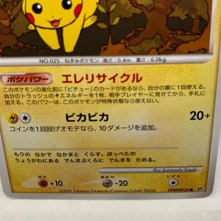 ポケモン - ポケモンカード ピカチュウ エレリサイクル LV.15の通販