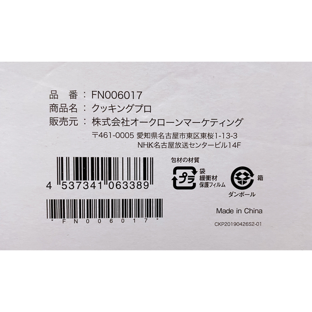 通販ショップジャパン  電気圧力鍋  クッキングプロ FN006017