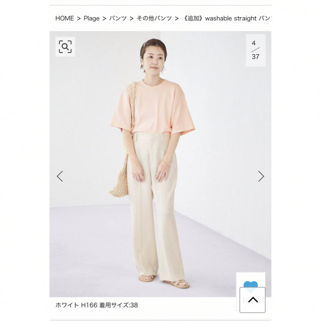 プラージュ ウォッシャブルストレートパンツ www.krzysztofbialy.com