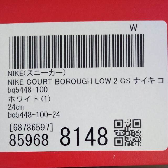 NIKE(ナイキ)のNIKE スニーカー　ホワイト　24cm レディースの靴/シューズ(スニーカー)の商品写真