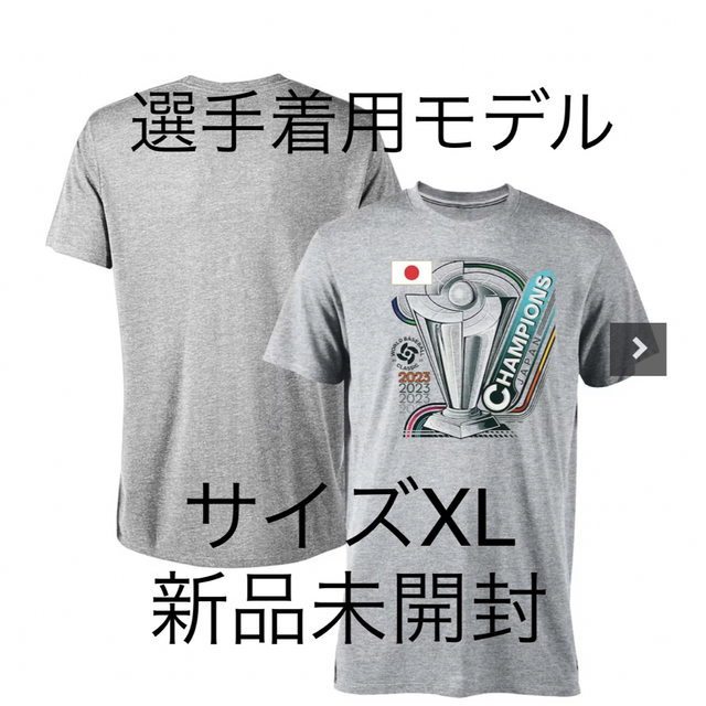 選手着用モデル】WBC 優勝記念Tシャツ 侍ジャパン村上宗隆 - 記念品