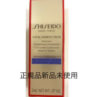 バイタルパーフェクション(SHISEIDO VITAL-PERFECTION（SHISEIDO）)のAmuママ様専用商品(フェイスクリーム)