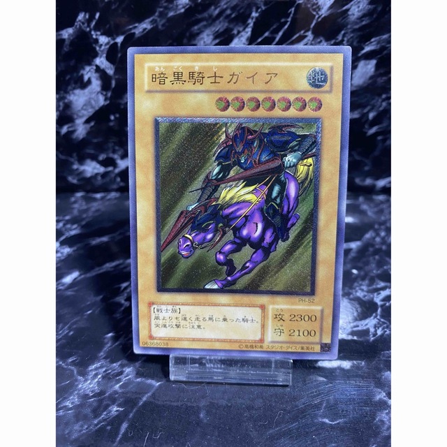 激安 遊戯王 - 【美品】遊戯王 暗黒騎士ガイア レリーフ PH-52 初期