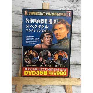 DVDで見る世界名作映画1-14