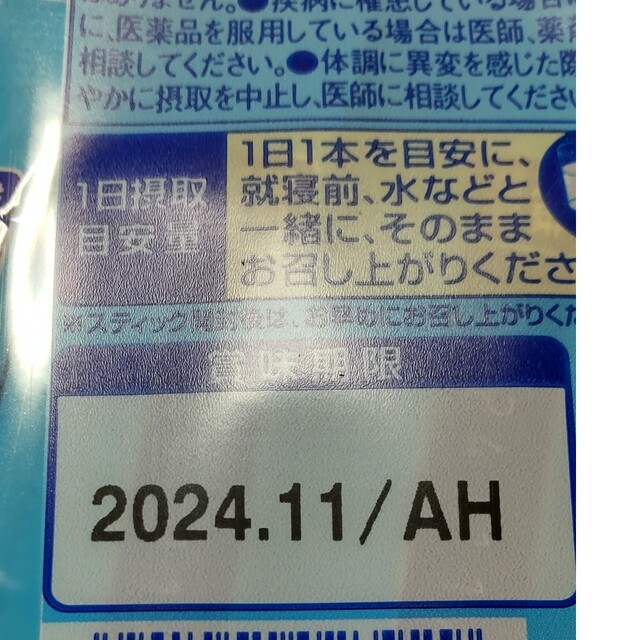 味の素(アジノモト)のAJINOMOTO　グリナ　6本入り　サプリメント 食品/飲料/酒の健康食品(アミノ酸)の商品写真