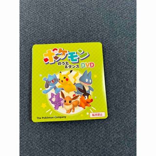 ポケモン(ポケモン)のポケモンのうた&ダンスDVD(アニメ)