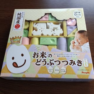 【新品】お米のどうぶつつみき