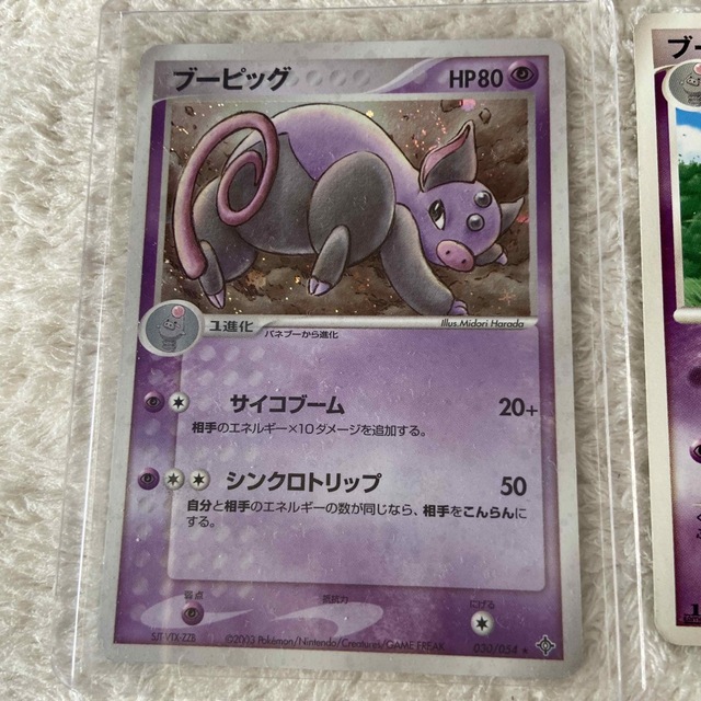 プービック　ポケモンカードキラ