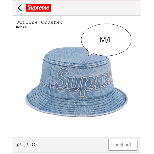 Supreme(シュプリーム)のM/L Supreme Outline Crusher "Denim" メンズの帽子(ハット)の商品写真