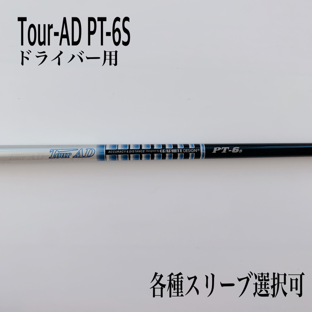 Tour-AD ツアーAD PT-6S ドライバー 【2022最新作】 49.0%割引 www