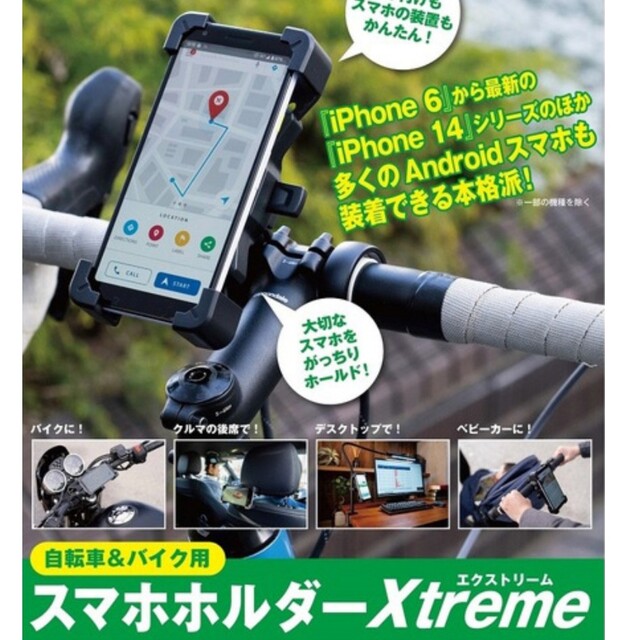 EXTREME LINE(エクストリームライン)のDIME付録エクストリームスマホホルダー エンタメ/ホビーの雑誌(趣味/スポーツ)の商品写真