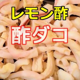 激安 限定 北海道 やわらか おいしい 人気 酢だこ すっぱだこ おつまみ 珍味(魚介)