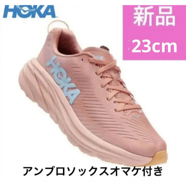 新品未使用 HOKA oneone Bondi6 23