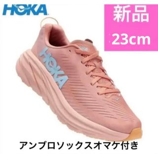 ホカオネオネ(HOKA ONE ONE)のホカオネオネ新品未使用23センチ(スニーカー)