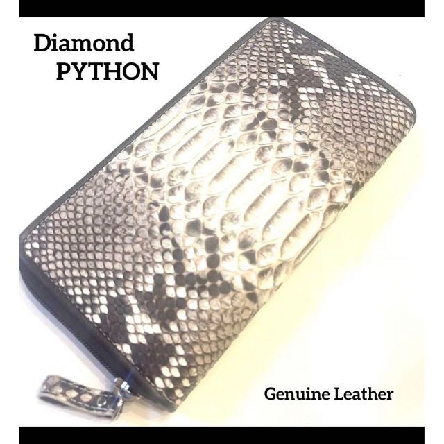 【パイソン財布】ダイヤモンドパイソン　長財布　本革　蛇革　本物　新品未使用