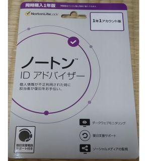 ノートン(Norton)のノートンIDアドバイザー　1年１アカウント版(その他)