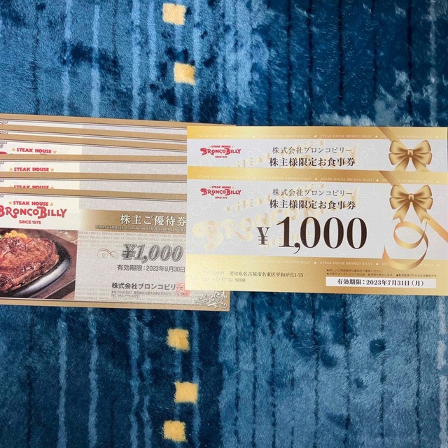 レストラン/食事券ブロンコビリー　8000円