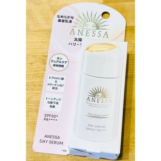 アネッサ(ANESSA)の【送料無料】アネッサ デイセラム フレッシュフローラルの香り 本体 30mL(日焼け止め/サンオイル)