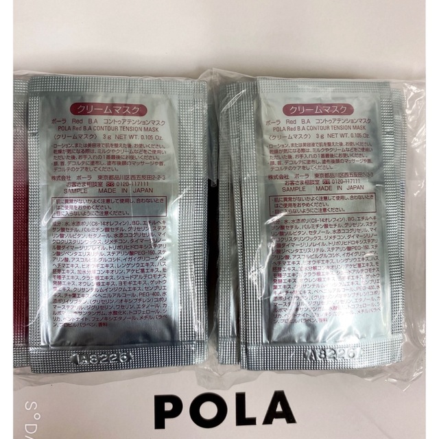 POLA(ポーラ)のポーラPola REDBAコントゥアテンションマスク　試し四方サンプル　20包 コスメ/美容のスキンケア/基礎化粧品(パック/フェイスマスク)の商品写真