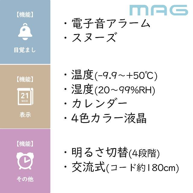 【特価セール】MAGマグ 置き時計 電波 デジタル カラーハーブ 温度 湿度 日 インテリア/住まい/日用品のインテリア小物(置時計)の商品写真